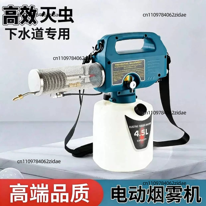 Fogger Machine Thermal Disinfection - เครื่องพ่นหมอกไฟฟ้าแบบพกพา สำหรับพ่นหมอกเย็นและหมอกร้อน ฆ่าเชื้อในท่อระบายน้ำ กำจัดยุงและแมลง นีบิวไลเซอร์