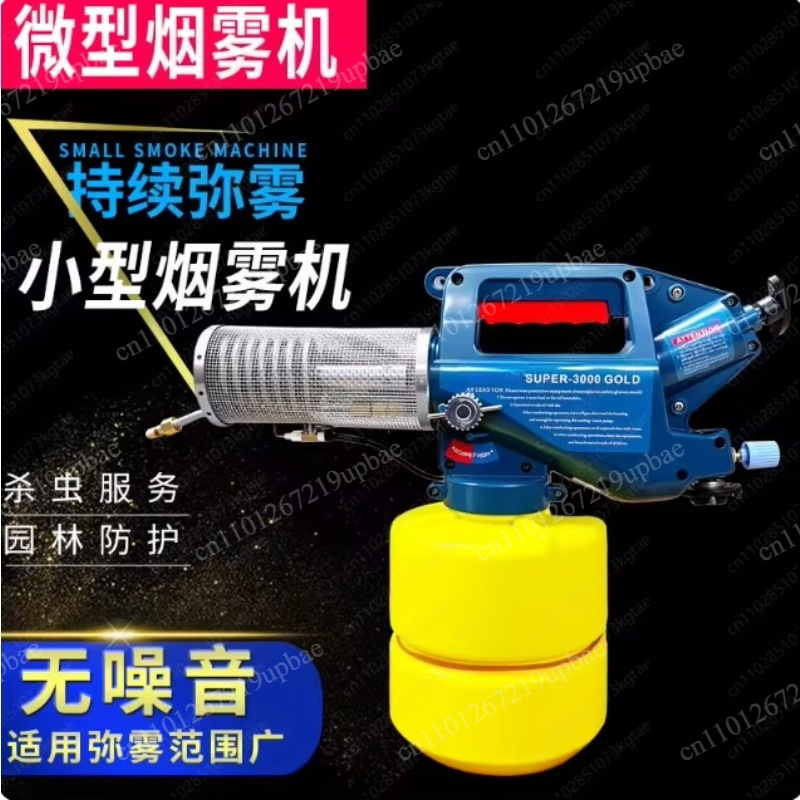 Fogger Machine Thermal Disinfection - เครื่องพ่นหมอกความร้อนแบบพกพา เครื่องพ่นหมอกร้อนและเย็นสำหรับกำจัดยุงและแมลงศัตรูพืช ใช้สำหรับฆ่าเชื้อโรคในท่อระบายน้ำ คลังสินค้า และพื้นที่กลางแจ้ง