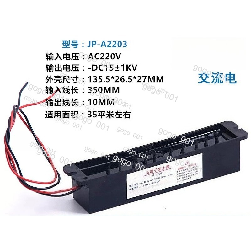 โมดูลเครื่องกำเนิดไอออนลบสำหรั - Negative Ion Generator Module An Ion บทวิจารณ์และราคา