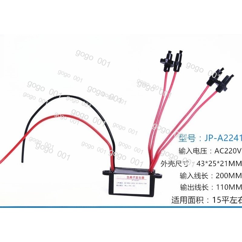 โมดูลเครื่องกำเนิดไอออนลบสำหรั - Negative Ion Generator Module An Ion บทวิจารณ์และราคา