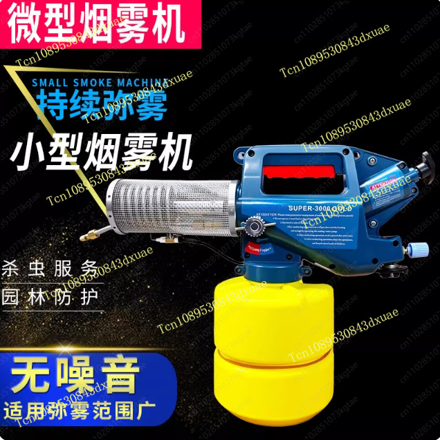 เครื่องพ่นหมอกควันความร้อนแบบพ - Fogger Machine Thermal Disinfection บทวิจารณ์และราคา