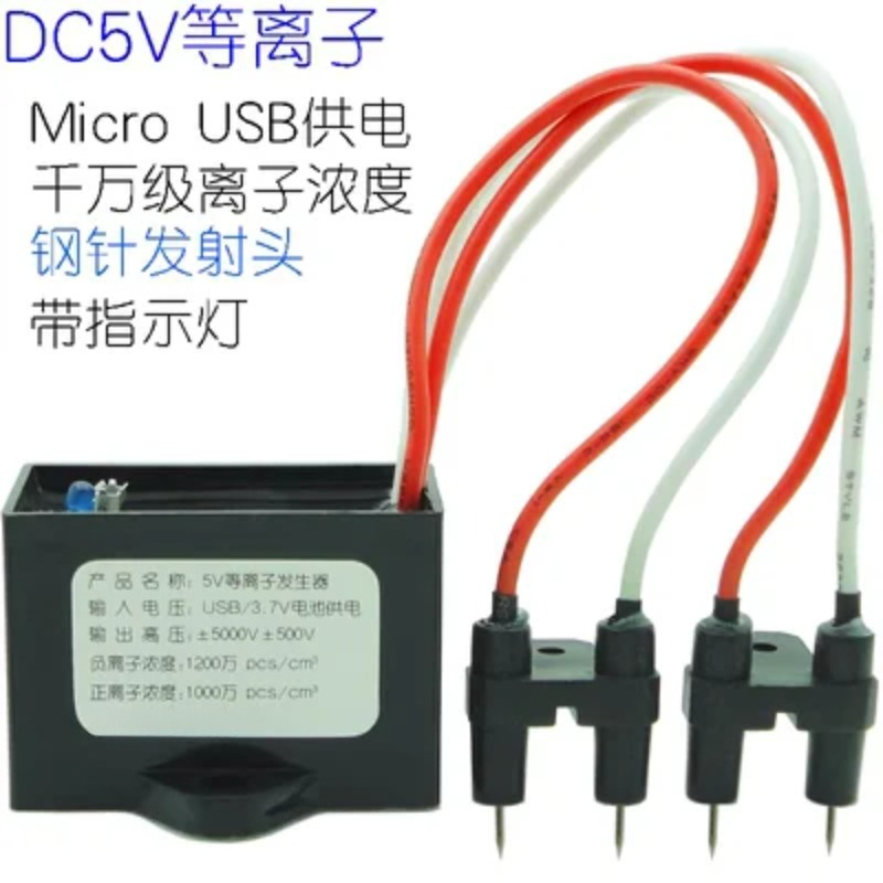 เครื่องกำเนิดประจุลบ DC5V ไมโค - Negative Ion Generator Module An Ion บทวิจารณ์และราคา